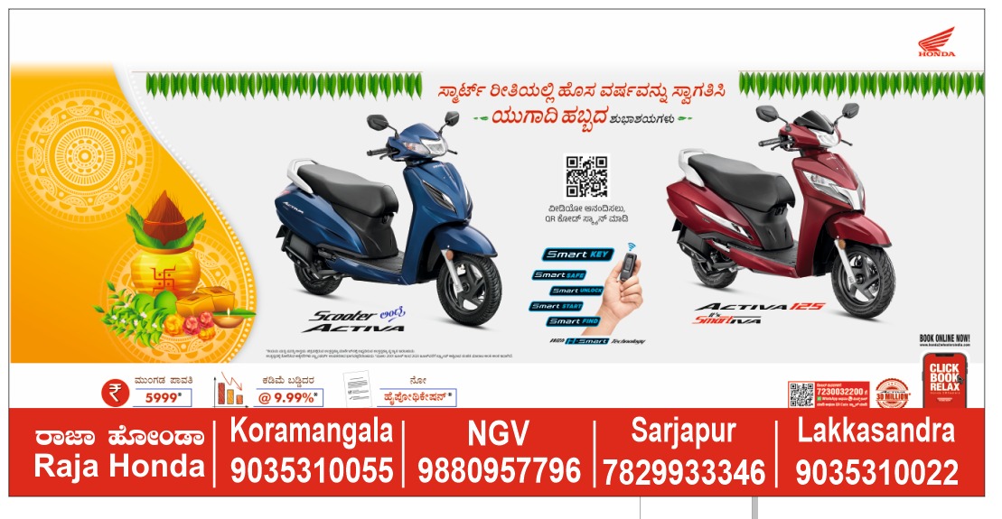 Why Should You Buy a Bike or Scooter on Gudi Padwa / Ugadi?